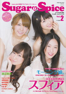 Sugar��Spice�iVol�D2�j �iSHINKO�@MUSIC�@MOOK�j [ B-PASS�ҏW�� ]