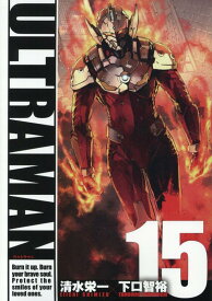 ULTRAMAN（15） （ヒーローズコミックス） [ 清水栄一（漫画家） ]