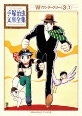 楽天ブックス: W3（2） - 手塚 治虫 - 9784063737165 : 本