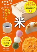 米