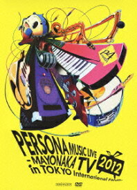 PERSONA MUSIC LIVE 2012 -MAYONAKA TV in TOKYO International Forum- [ (V.A.) ]