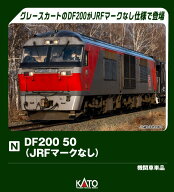 DF200 50(JRFマークなし) 【7007-7】 (鉄道模型 Nゲージ)