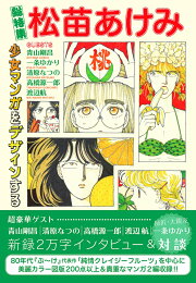 楽天ブックス: 十二月がくるたびに／優しすぎる花婿 - 松苗あけみ  