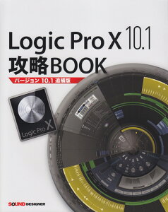 Logic Pro X 10.1�U��BOOK �m�P�s�{�i�\�t�g�J�o�[�j�n �o�[�W����10�D1�Ǖ�� [ ���N�� ]