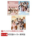 【楽天ブックス限定先着特典+早期予約特典】【クレジットカード決済限定】【シリアル対象】New Emotion (初回盤A＋初回盤B＋通常盤セット)(アクリルコースター(3個)+予約抽選イベント応募シリアルコード＜第2回＞)