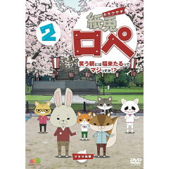 楽天ブックス 紙兎ロペ 笑う朝には福来たるってマジっすか 3 アニメーション Dvd