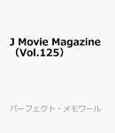 J Movie Magazine(Vol.125)