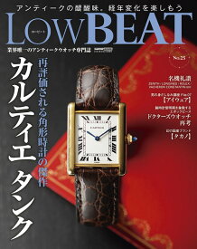 LOW BEAT（25） [ LOW BEAT編集部 ]