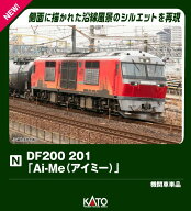 DF200 201「Ai-Me(アイミー)」 【7007-8】 (鉄道模型 Nゲージ)