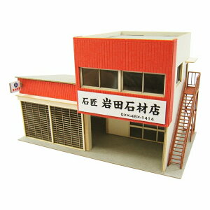 ݂ɂ゠[ƃLbg Ȃ̃WI}V[Y y΍ޓXz 1/150 yMP03-87z (y[p[Ntg)