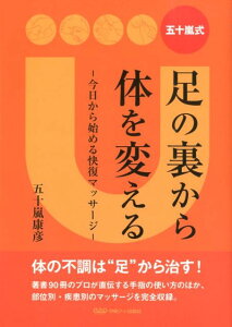 ܏\̗̂ς n߂}bT[W [ ܏\NF ]