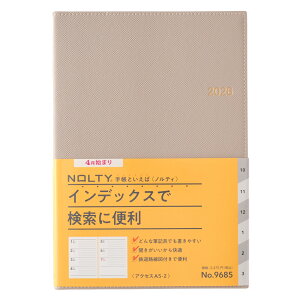 �\�� 2026�N4���n�܂� �E�B�[�N���[�蒠 NOLTY(�m���e�B) �A�N�Z�XA5-2�i�O���[�j9685