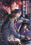 悲劇の元凶となる最強外道ラスボス女王は民の為に尽くします。10