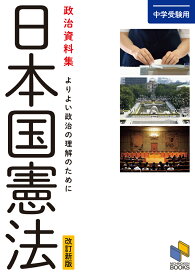 楽天市場 中学 社会 資料集の通販