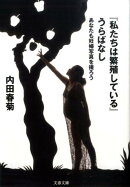 あなたも妊婦写真を撮ろう 『私たちは繁殖している』うらばなし