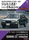 PF60／JT150・190　ジェミニZZ／イルムシャー （Motor　Magazine　Mook　GT　memorie）