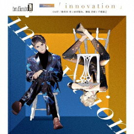 infinit0 Drama 「innovation」 [ (ドラマCD) ]