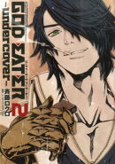GOD　EATER　2　-undercover-