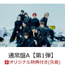 【楽天ブックス限定先着特典】【クレジットカード決済限定】Break off (通常盤A)(オンラインラッキードロー【第1弾】抽選権)