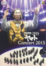 宇宙戦艦ヤマト2199 コンサート2015 [ (V.A.) ]