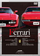 幻のスーパーカーシリーズ フェラーリ 288GTO&365GTB/4デイトナ