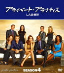 プライベート・プラクティス:LA診療所 シーズン4 コンパクトBOX