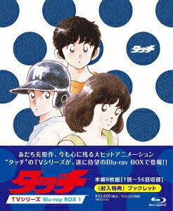 楽天ブックス: タッチ TVシリーズ Blu-ray BOX1【Blu-ray】 - 杉井 