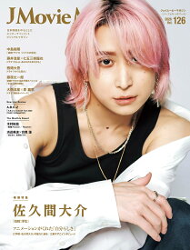 J Movie Magazine（Vol.126） （パーフェクト・メモワール）