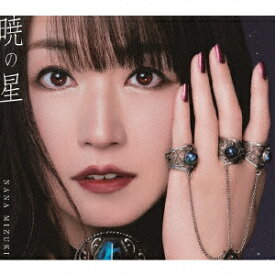 【楽天ブックス限定先着特典】暁の星(ブロマイド) [ 水樹奈々 ]