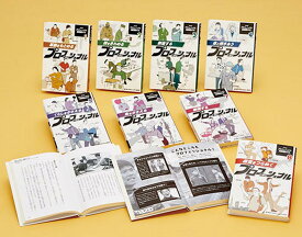 NHK　プロフェッショナル　仕事の流儀（全8巻） （0） [ NHK「プロフェッショナル」制作班 ]