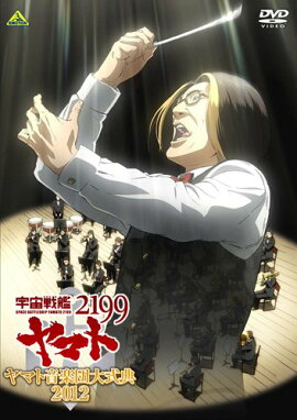 ������ϥ�ޥ�2199 ��ޥȲ������缰ŵ2012