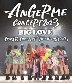 ANGERME CONCERT 2023 BIG LOVE 竹内朱莉 FINAL LIVE 「アンジュルムより愛をこめて」【Blu-ray】 [ アンジュルム ]