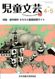 楽天市場 小説 投稿 雑誌の通販