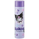 サンリオ クロミ ぷっくりバルーン　水筒 160ml ポケットサイズ ステンレス保温マグ おくすり ボトル