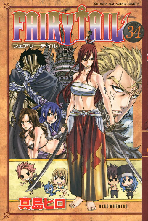 FAIRY TAIL 34巻の書影