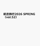 【予約】航空旅行2026 SPRING（vol.52）
