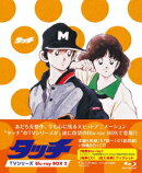 タッチ TVシリーズ Blu-ray BOX2【Blu-ray】