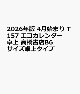 2026N 4n܂ T157 GRJ_[ XB6TCY^Cv