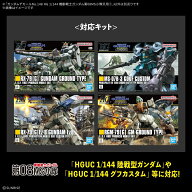 ガンダムデカールNo.148 HG 1/144 機動戦士ガンダム第08MS小隊汎用1 (プラモデル)【クレジットカード決済…