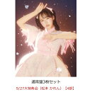 【楽天ブックス限定先着特典】【クレジットカード決済限定】【イベント対象】はちゃめちゃわちゃライフ！ / JAM (通常盤3枚セット)(9/27 プリントチェキお渡し会 (松本 かれん) 【4部】)