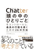 Chatter�ʥ���å�����
