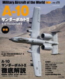 A-10サンダーボルトII 新版