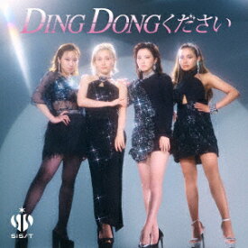 DING DONGください [ sis ]