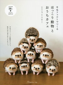 楽天市場 羊毛フェルト 本の通販