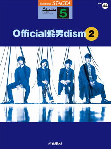 STAGEA �A�[�`�X�g 5�� Vol.44 Official�E�jdism 2