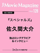 J Movie Magazine（Vol.128）