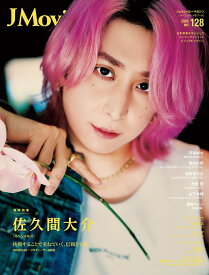 J Movie Magazine（Vol.128） （パーフェクト・メモワール）