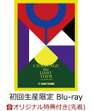 CHALLENGE the LIMIT TOUR at 日比谷野外大音楽堂(初回生産限定盤)【Blu-ray】