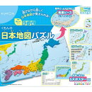 くもんの日本地図パズル