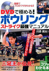楽天市場 ボーリング 本 雑誌 コミック の通販 楽天市場 ボーリング 本 雑誌 コミック の通販